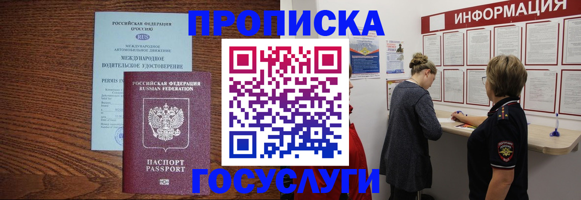 временная регистрация гарантия в Нерехте