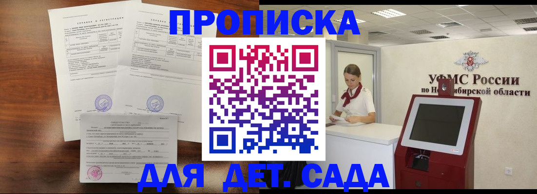 прописка в квартире в Нерехте