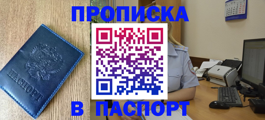 временная регистрация в Нерехте