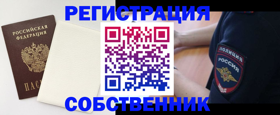 прописка регистрация в Нерехте