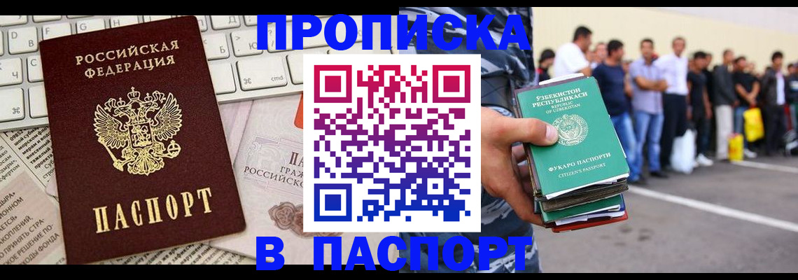 прописка в квартире в Нерехте