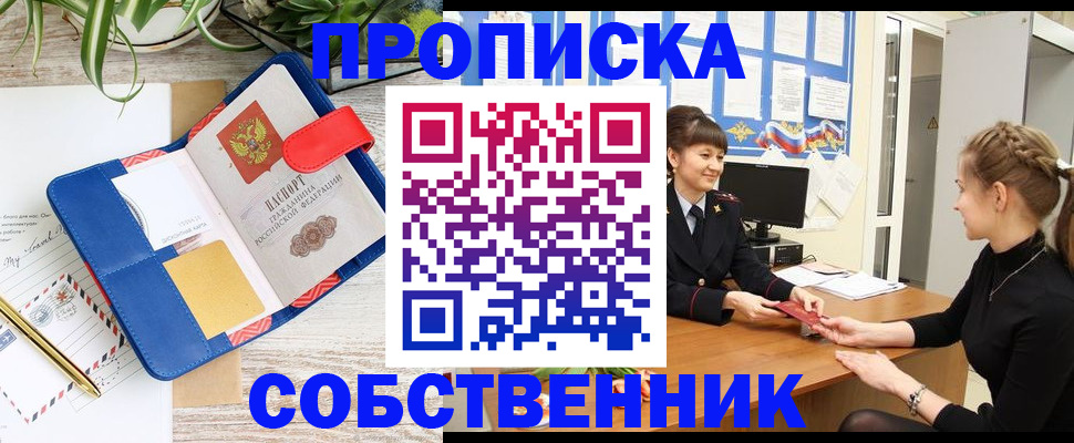 прописка ребенка в Нерехте