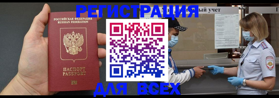 миграционный учет в Нерехте